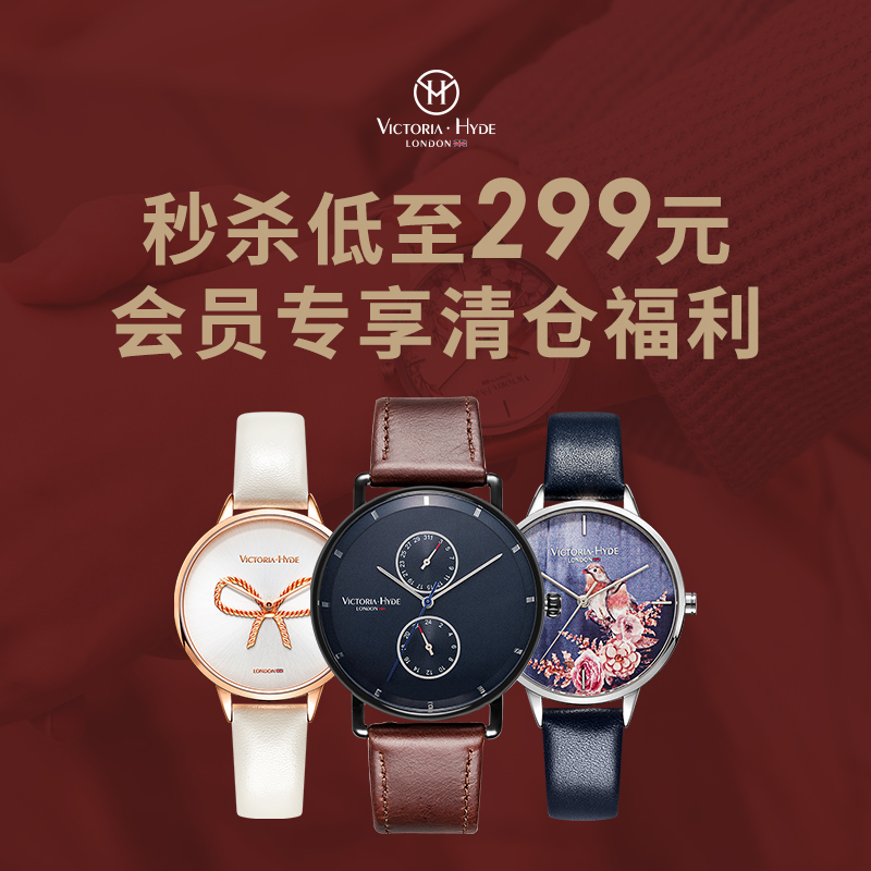 女表清仓低至小众女表小众
