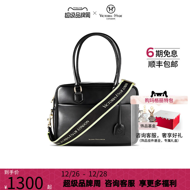 [节日礼物]VictoriaHyde干部包女士高级玛格丽特职场商务公文包