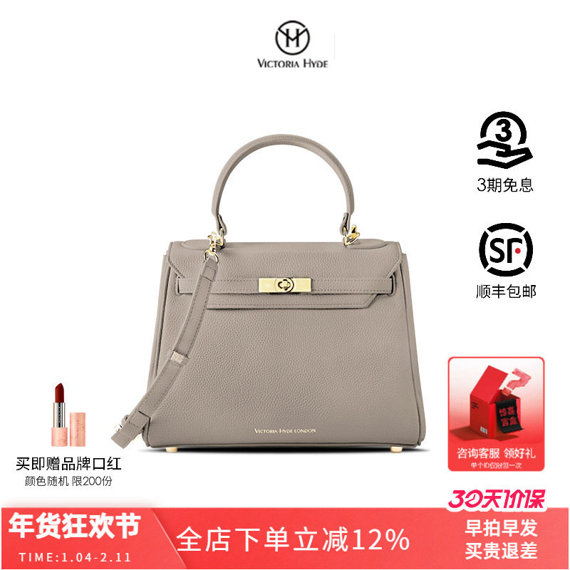 VictoriaHyde女包2025新款经典凯莉包高级感通勤斜挎单肩手提包vh,箱包皮具/热销女包/男包,通用款女包,淘宝优惠券,粉丝福利购,淘宝优惠卷