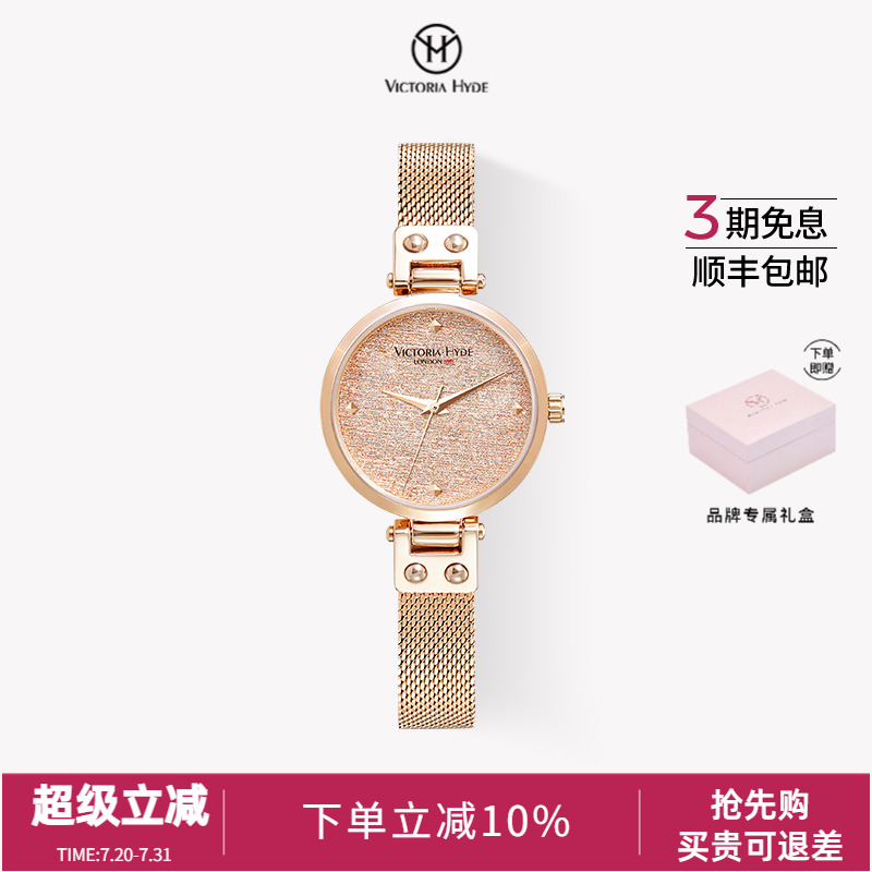 victoriahyde火花星辰ins风手表