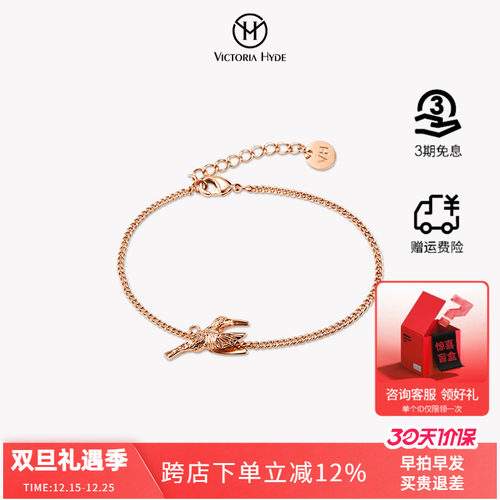 victoriahyde手链潮流饰品蜂鸟