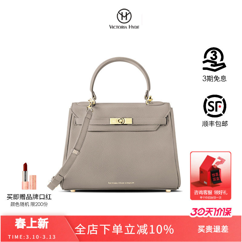 VictoriaHyde女包2025新款经典凯莉包高级感通勤斜挎单肩手提包vh