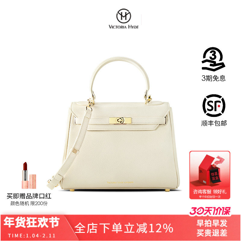 Victoria.Hyde女包2025新款经典凯莉包高级感通勤斜挎单肩手提包,箱包皮具/热销女包/男包,通用款女包,淘宝优惠券,粉丝福利购,淘宝优惠卷