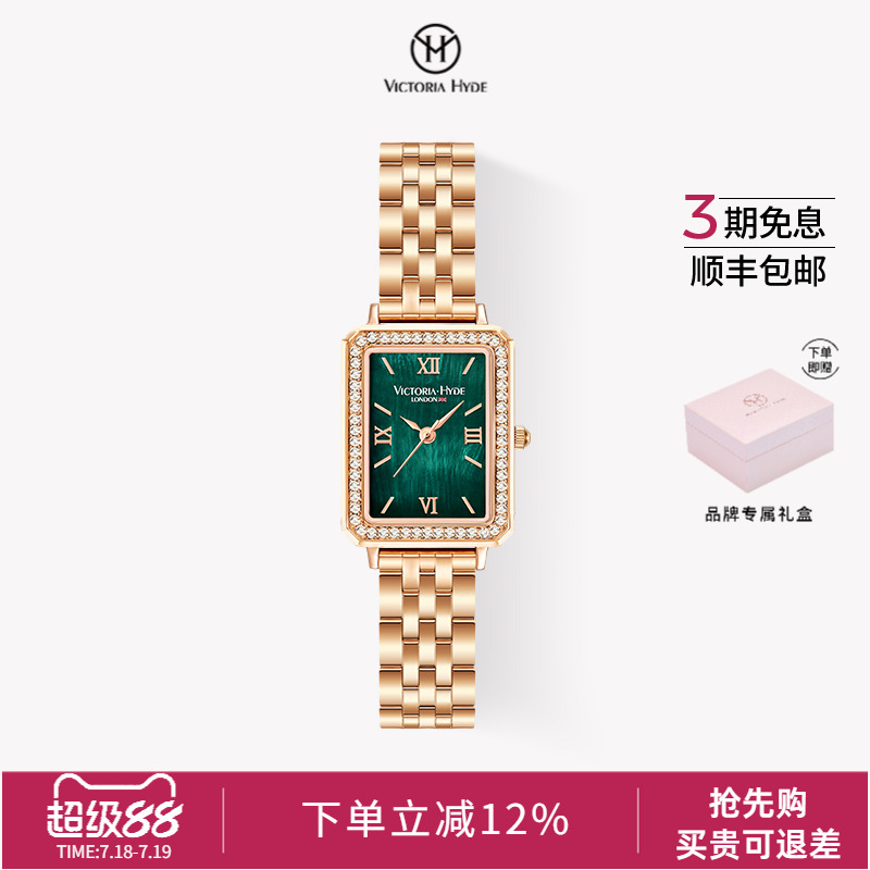 victoriahyde小眾輕奢ins小方表