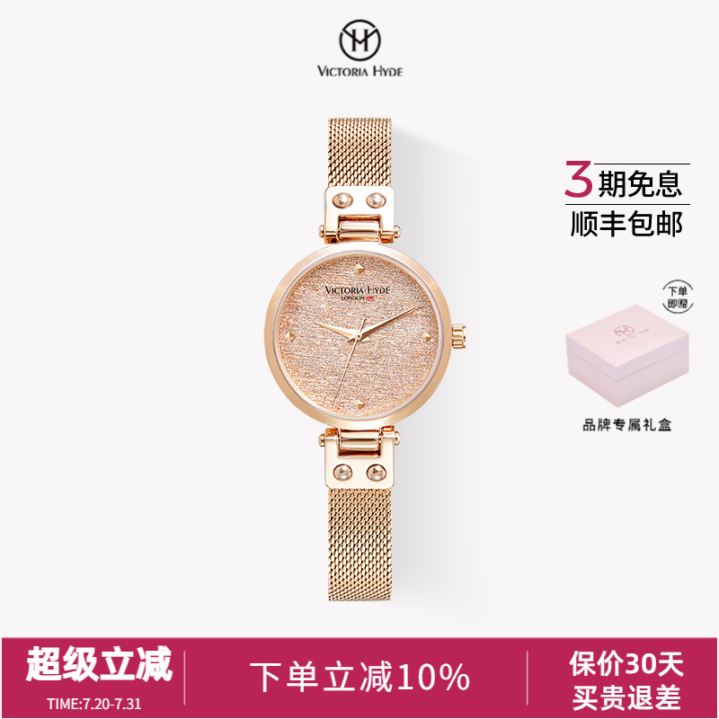 victoriahyde火花星辰ins风手表