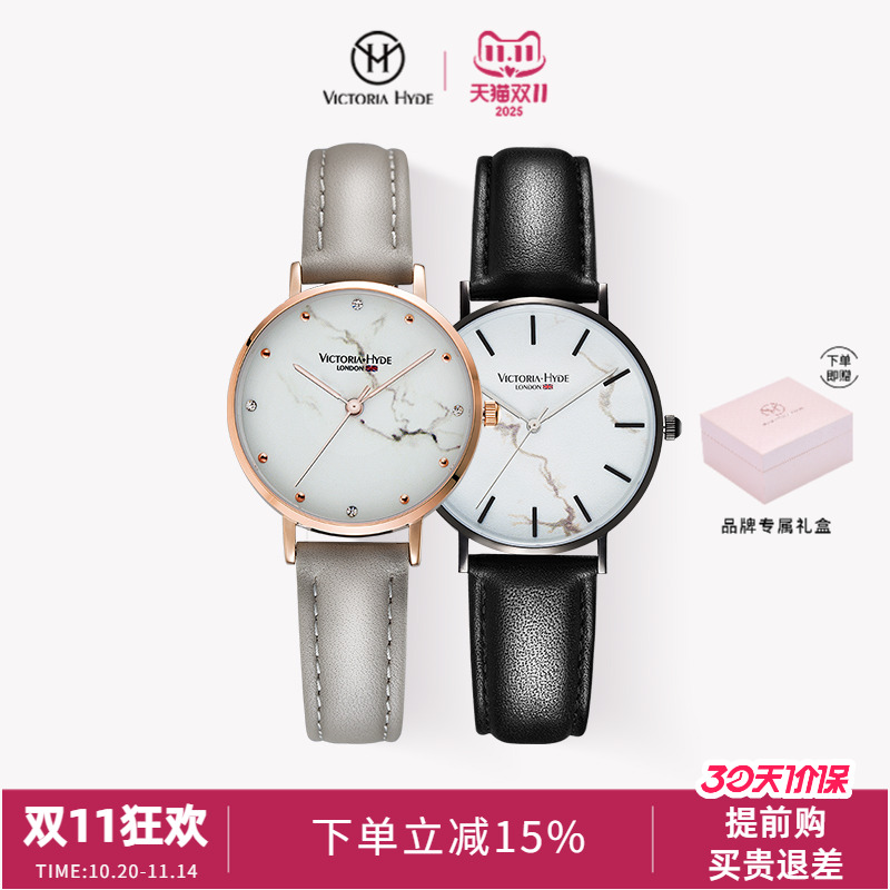 victoriahyde大理石一对情侣手表