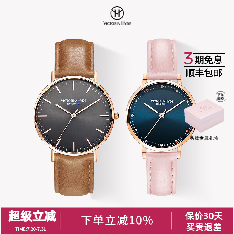 victoriahyde一对小众情侣手表