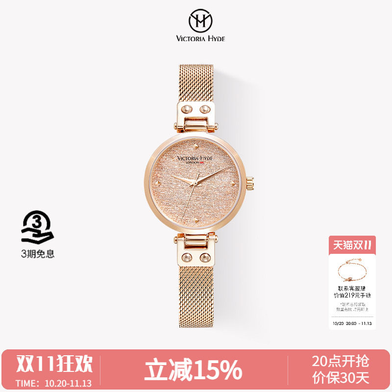 Victoria Hyde火花手表女满天星轻奢小众女表简约ins风开学礼物潮
