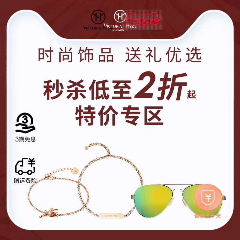 VictoriaHyde清仓特价手链项链女太阳镜时尚气质百搭维多利亚海德