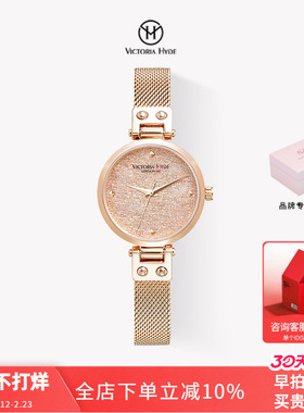 Victoria Hyde火花手表女满天星轻奢小众女表简约ins风女生礼物潮