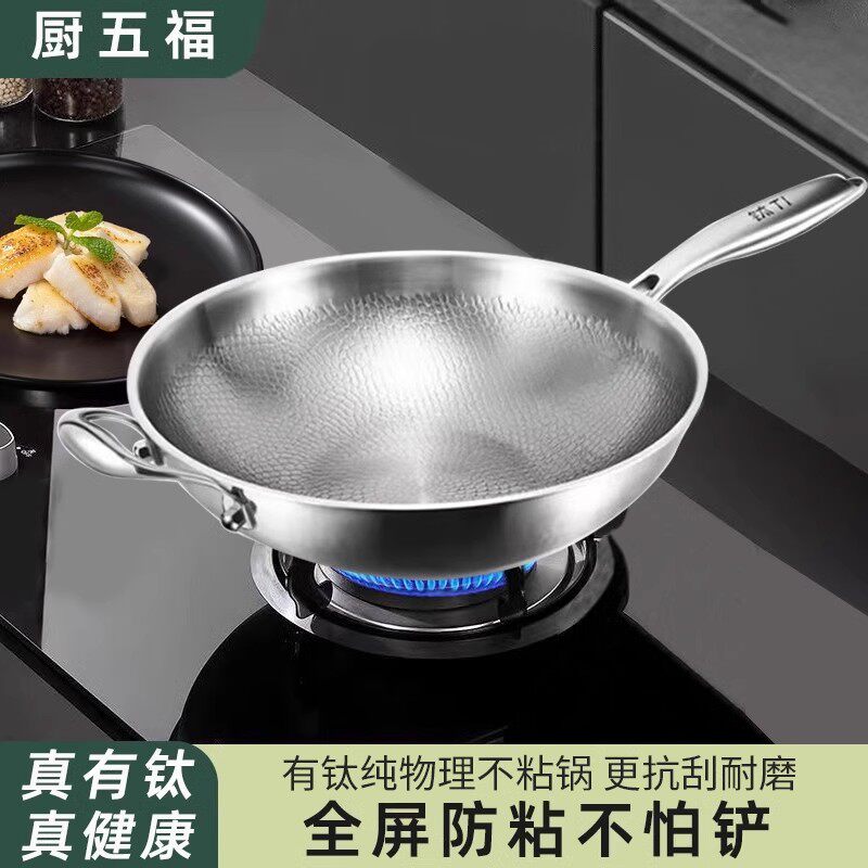 鱼鳞防粘无涂层电磁炉可用