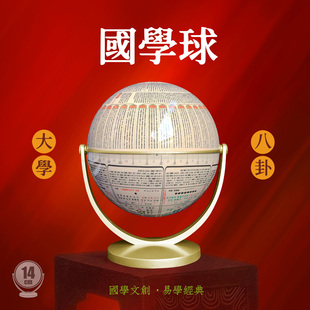 国学仪-天球仪月球仪火星仪水星仪金星仪日食仪星官仪八卦古星图