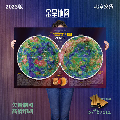 宇宙海报太阳系系挂图行星海报