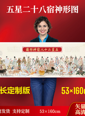 2026特殊定制天文科普海报（超长版54-160cm）中国古星图天文图