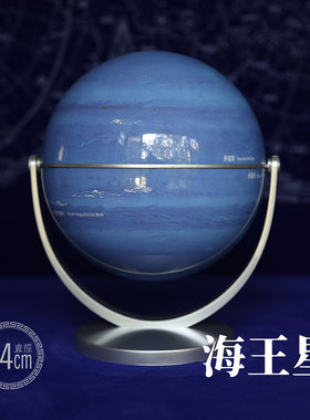 太阳系八大行星天文大成天文文创