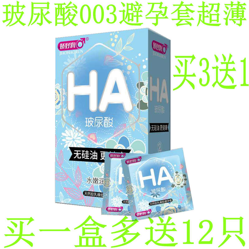 嬌好潤避孕套超薄多油量玻尿酸避孕套88只100z裝大盒水溶安全套子