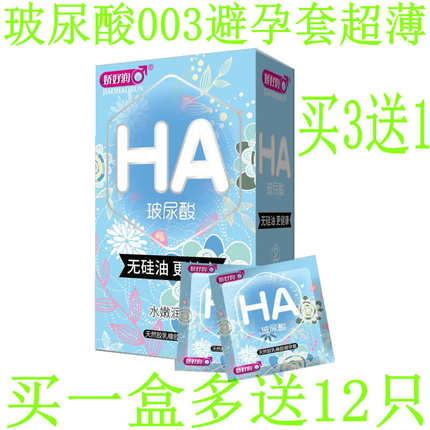 娇好润避孕套超薄多油量玻尿酸避孕套88只100z装大盒水溶安全套子
