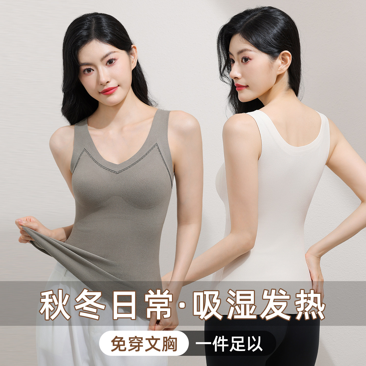 秋冬季桑蚕丝保暖背心内衣女打底加绒发热带胸垫免穿文胸罩固定杯