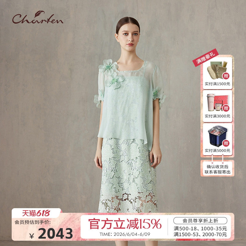 Charfen朝峰2026夏新款女初夏巨好看连衣裙法式桑蚕丝裙子3027G