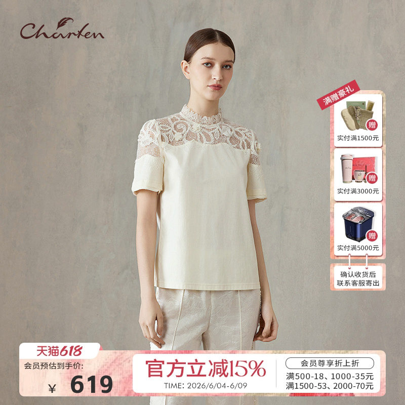 Charfen朝峰春新款女时尚百搭显瘦宫廷风蕾丝拼接针织衫上衣3021B