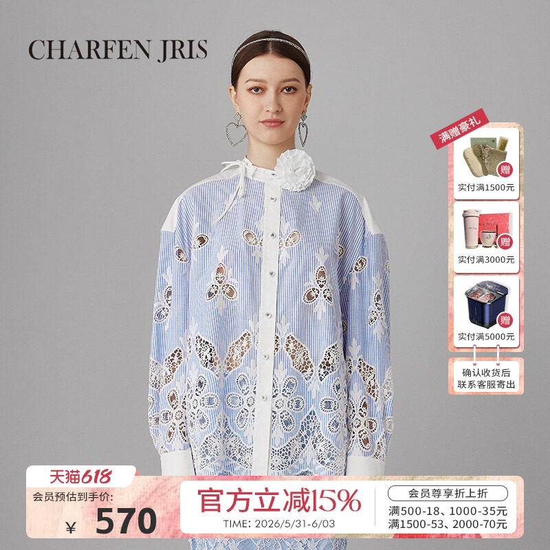 Charfen朝峰春新款女重工留洋钉珠美蓝白条纹镂空百搭衬衫9019T