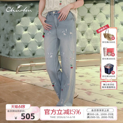Charfen朝峰2026新款夏休闲刺绣花朵牛仔阔腿裤长裤显瘦百搭9099P