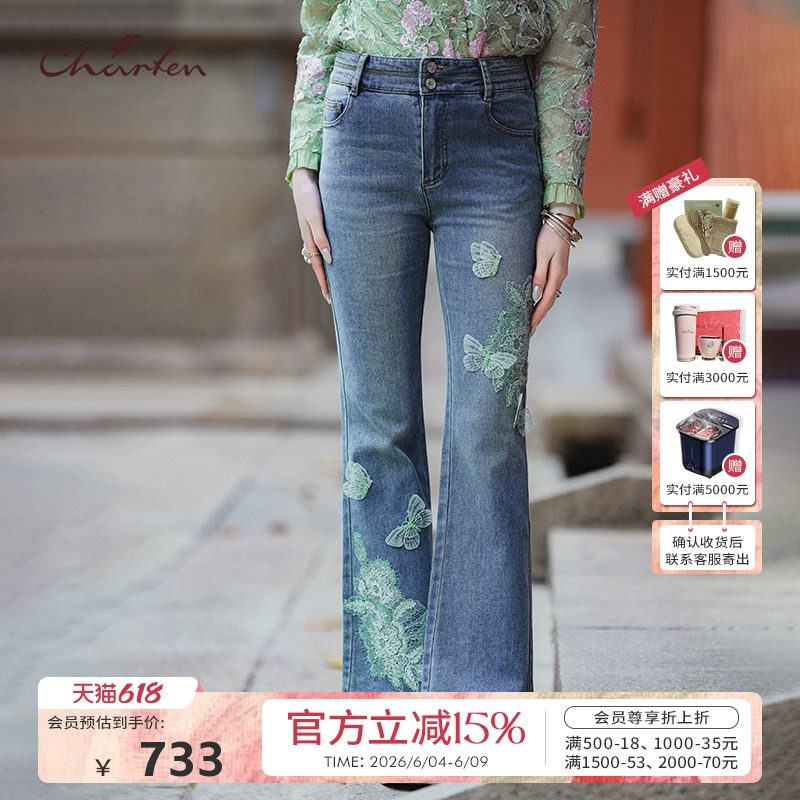 Charfen朝峰牛仔裤女春夏新款重工立体蝴蝶剪花修身微辣裤子8063P