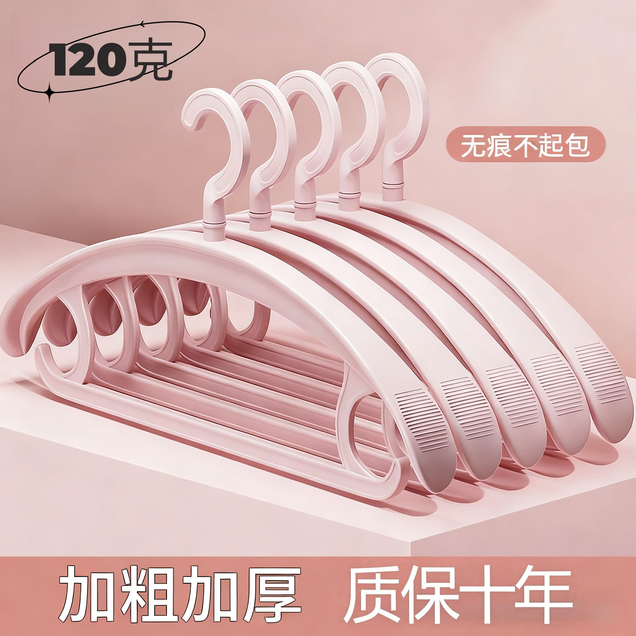 衣架家用挂衣无痕防肩角宽肩加粗