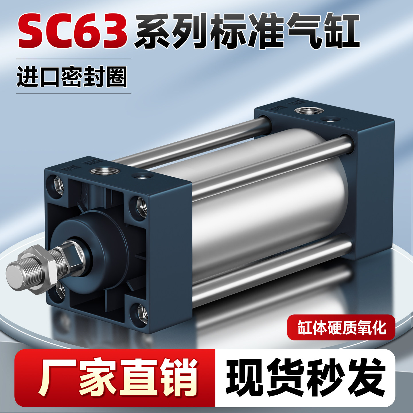 气动气缸SC63标准气缸可调行程气缸大推力重型标准气缸加长升降