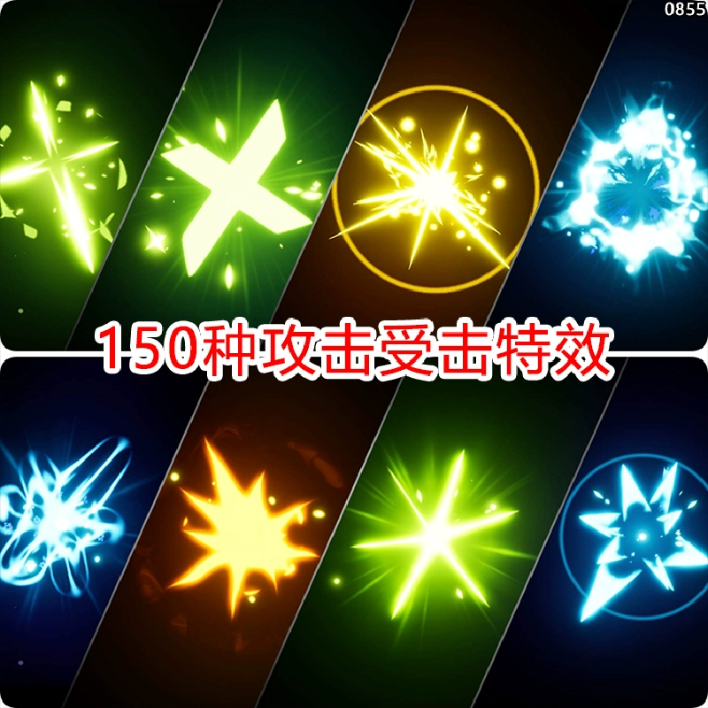 ue5/ue4魔法攻击受击技能游戏特效素材包niagara风格化光效虚幻5
