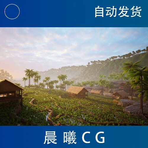 UE5.5-5.7 Asian Rice Terrace 中国山水稻田特色梯田民居室内外