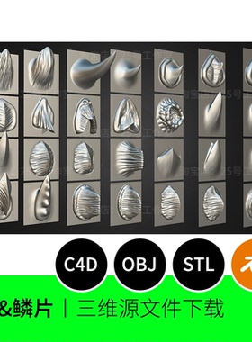 角鳞片怪物动物犄角3D模型blender建模C4D素材stl三维obj 1293