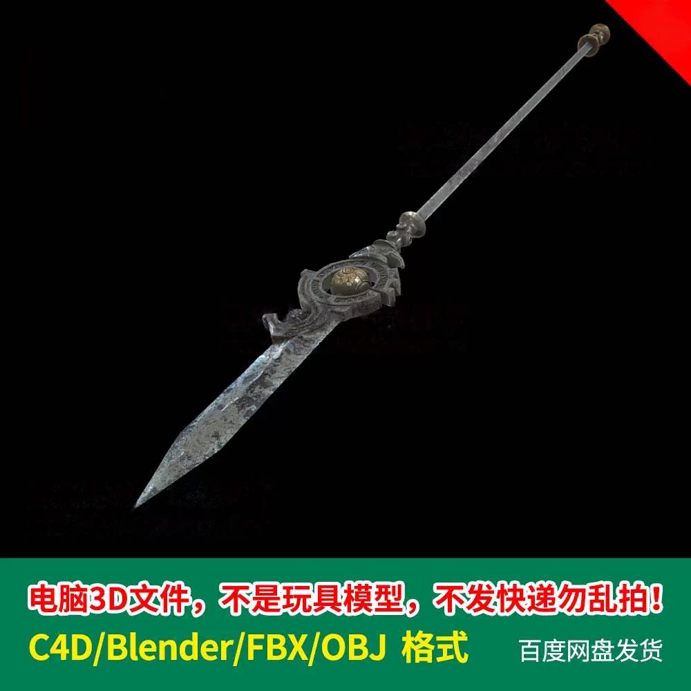 blender长矛长枪3D模型古代冷兵器三维建模C4D/FBX/OBJ-C366图片