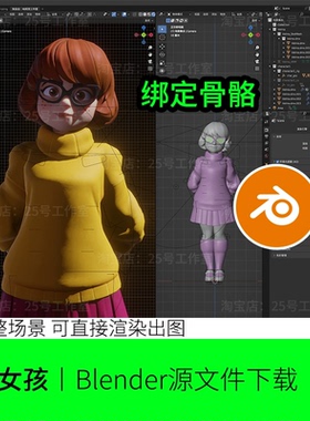 blender卡通角色人物女孩欧美绑定骨骼基础动作tpose模型建模1075
