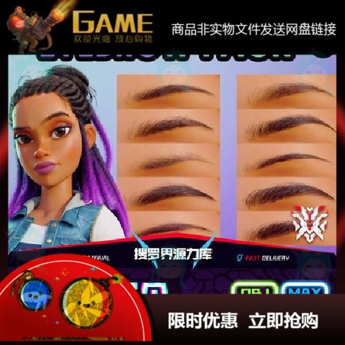 3D人物角色精致眉毛眉稍模型