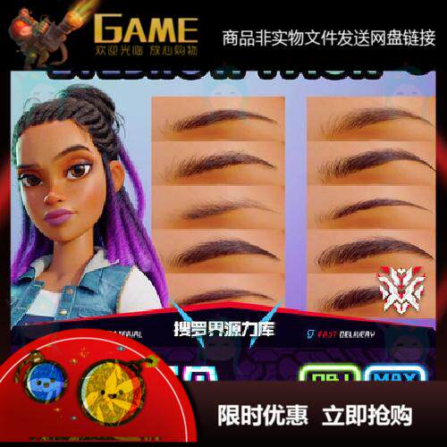 3D人物角色精致眉毛眉稍模型