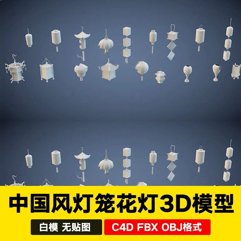 maya 3dmax中式古风花灯灯柱灯盏烛灯笼青铜灯宫灯灯具3D模型c4d