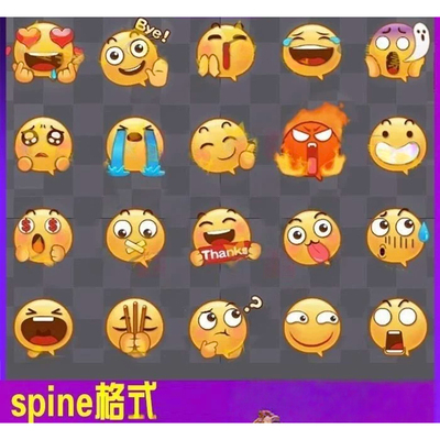 spine卡通Q版小黄豆互动表情序列帧动画2D骨骼动画源文件素材