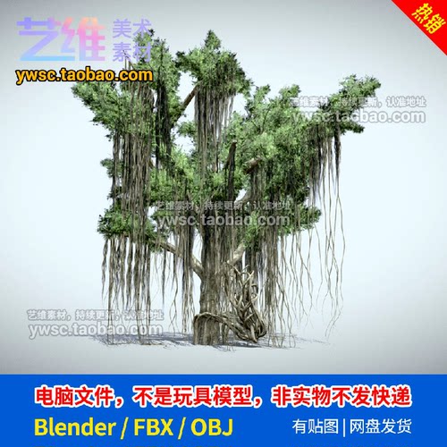 blender大树3D模型素材古树柳树中国风fbx/OBJ-P7