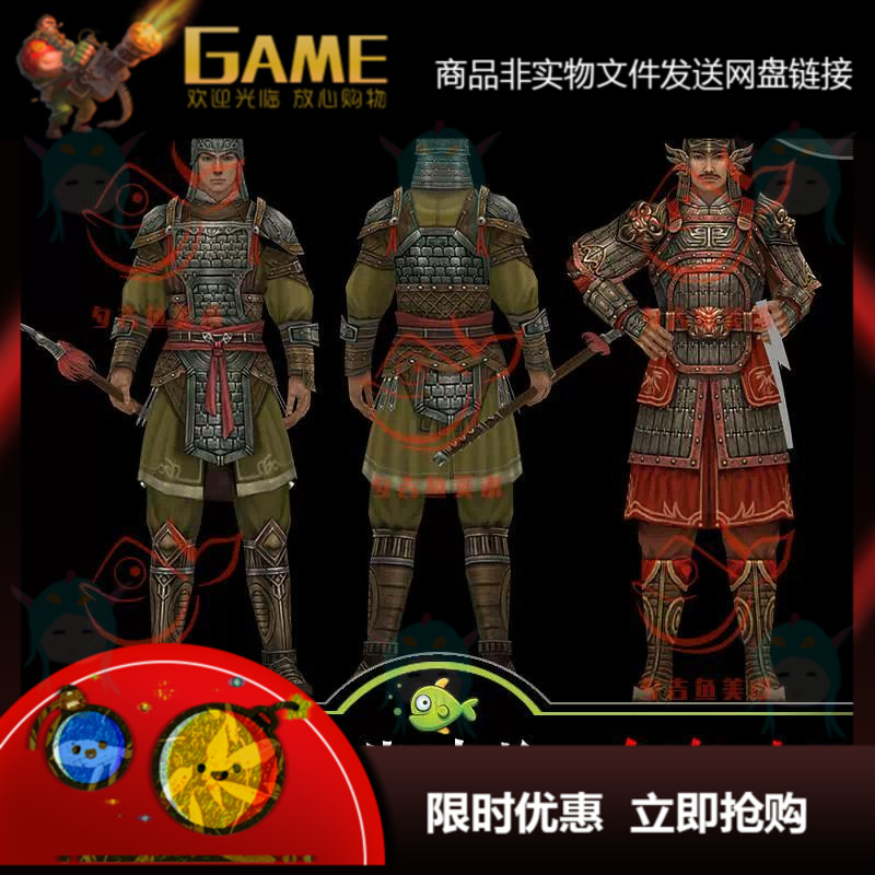 3DMAX游戏人物角色模型中国古代武将士兵将军动画动作3D模型素材