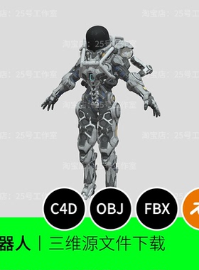 机器人科幻科技机械士兵OBJ战士3D模型blender建模C4D素材1043
