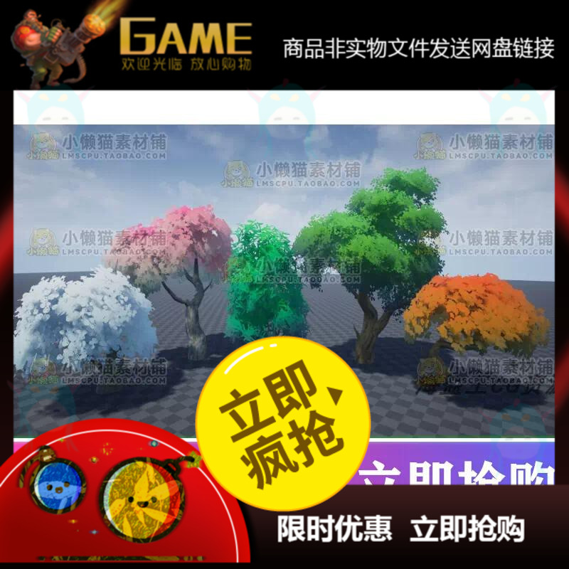 UE4/虚幻5/UE5风格化卡通q版植物树木森林环境树干绿植3D模型素材