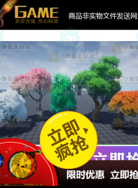 UE4/虚幻5/UE5风格化卡通q版植物树木森林环境树干绿植3D模型素材