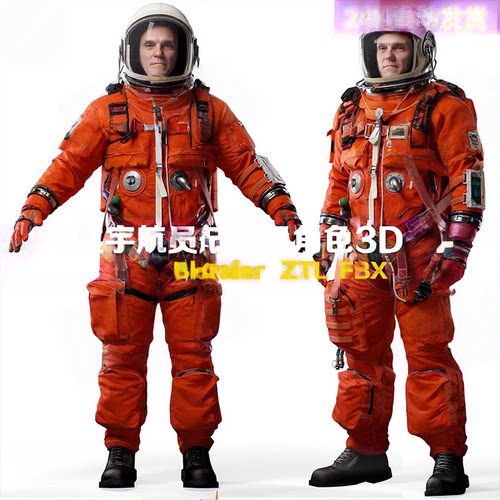 美国宇航员3D绑定角色模型Escape Suit写实太空航天员NASA逃生服