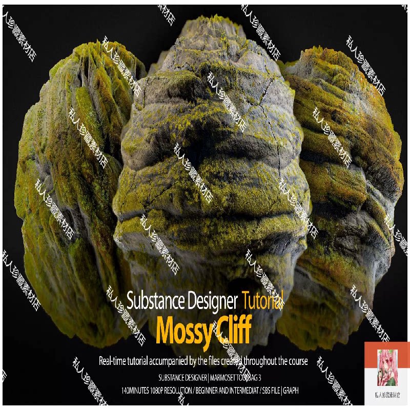 Substance Painter山体悬崖青苔藓植物材质球SP岩石地衣材质球