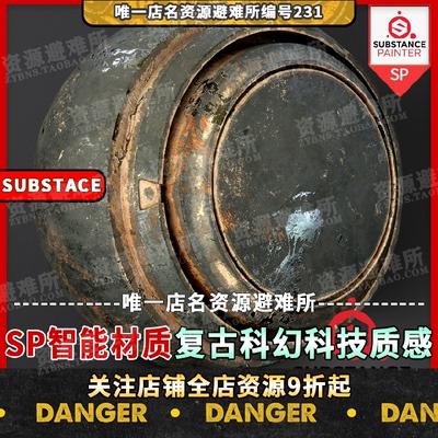 80种栩栩如生惊人多层次复古科幻SP智能材质球材质贴图substance