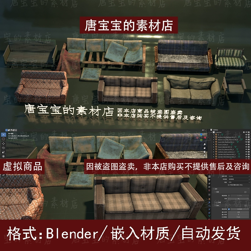 blender破旧老式布沙发椅子室内家具客厅废弃末日摆件道具3d模型
