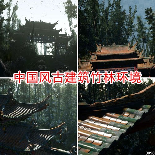 ue4/ue5中国风古建资产场景中式园林古代古建筑古风国风虚幻5模型
