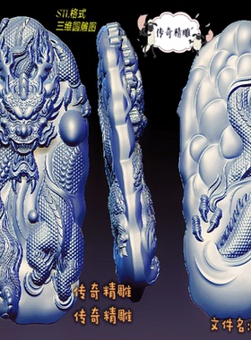 生肖龙牌盘龙牌手把件立体图圆雕图STL文件三维3D雕刻模型06045