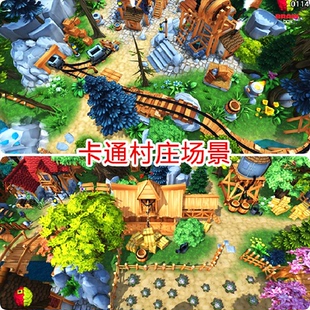 unity3d卡通村庄乐园场景幻想村落房子农场森林rpg风格化模型素材